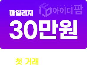 첫 거래 구매유저
