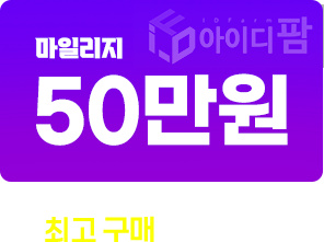 최고 구매 금액 유저