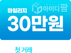 첫 거래 구매유저