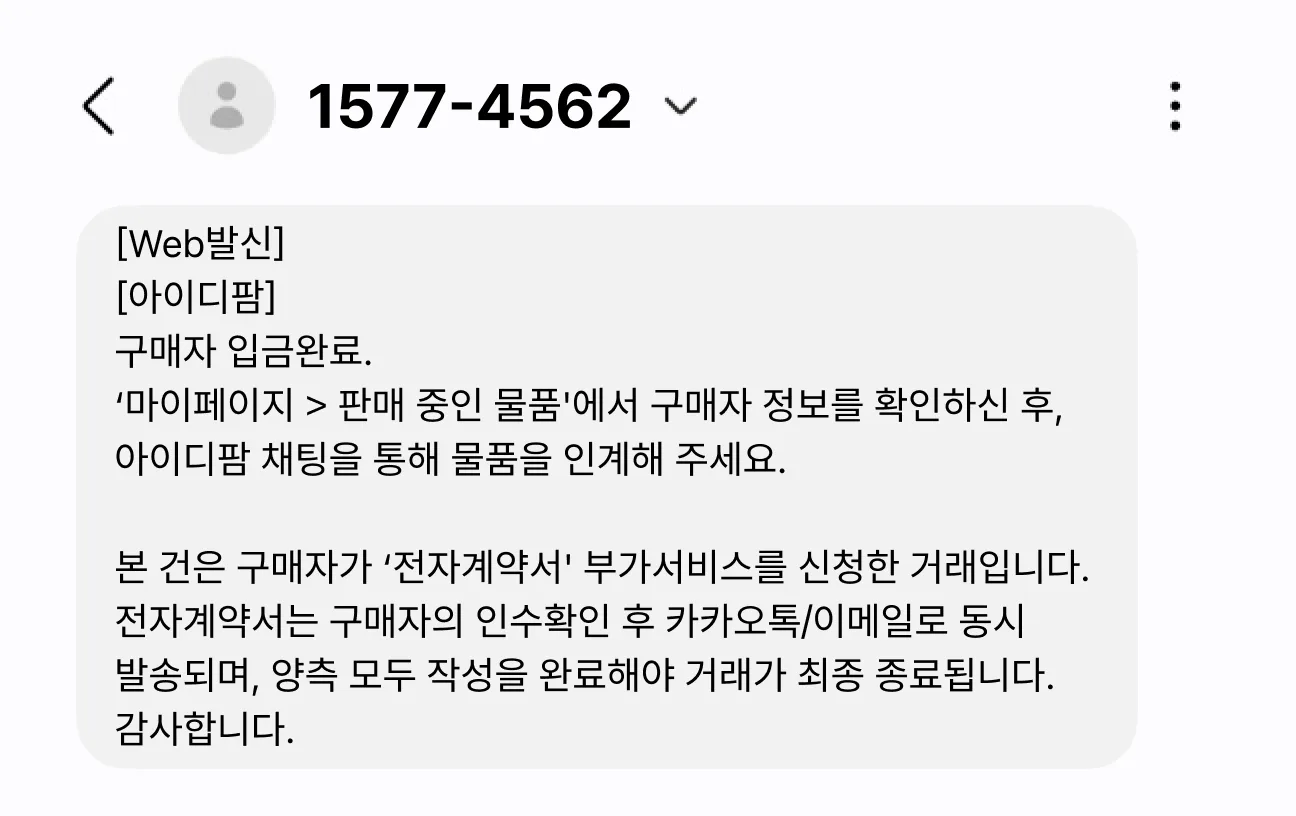 판매 1단계